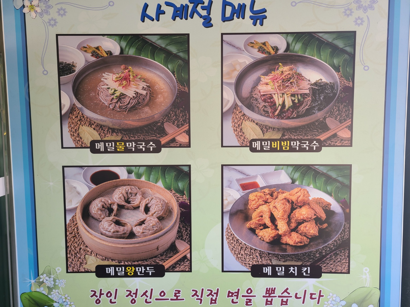 명주골 이미지