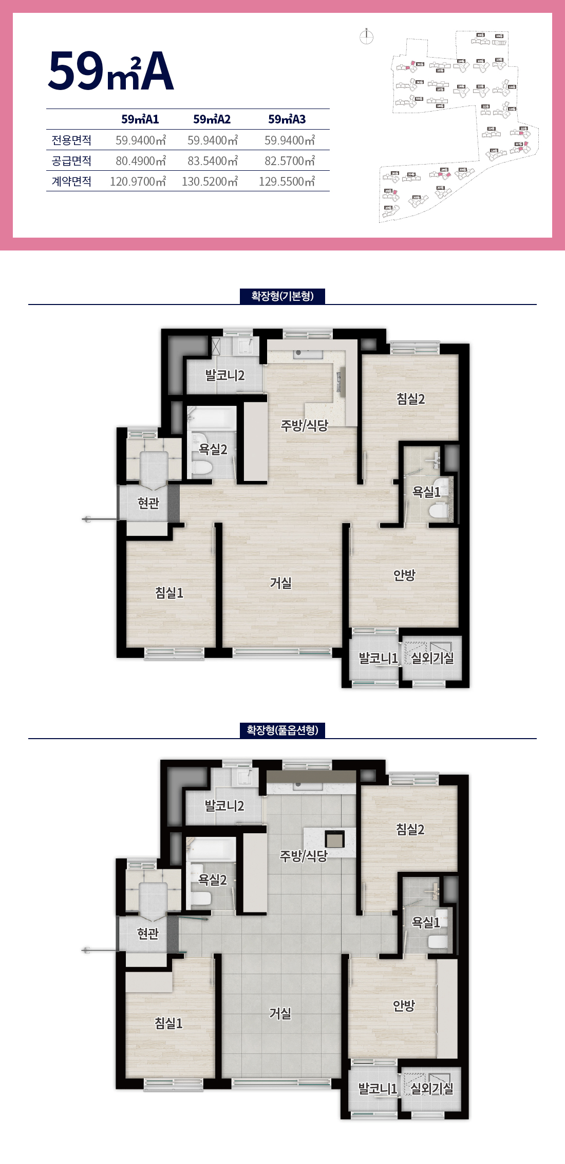 전주 감나무골 모델하우스 방문 예약 &#44; 온라인 견본주택&#44; 평면도