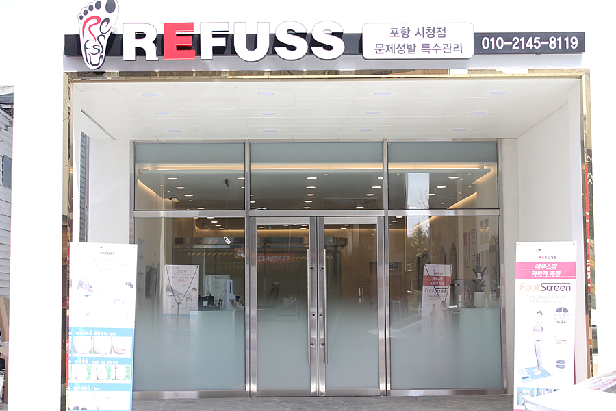  발톱무좀 발톱무좀없애는방법 내성발톱 소개 『 레푸스 포항시청점 』