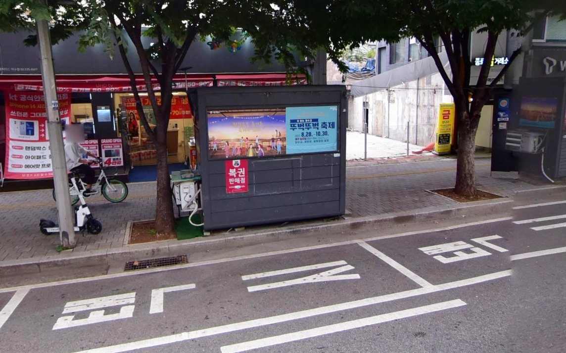 서울-서초구-방배동-로또판매점-버스충전소