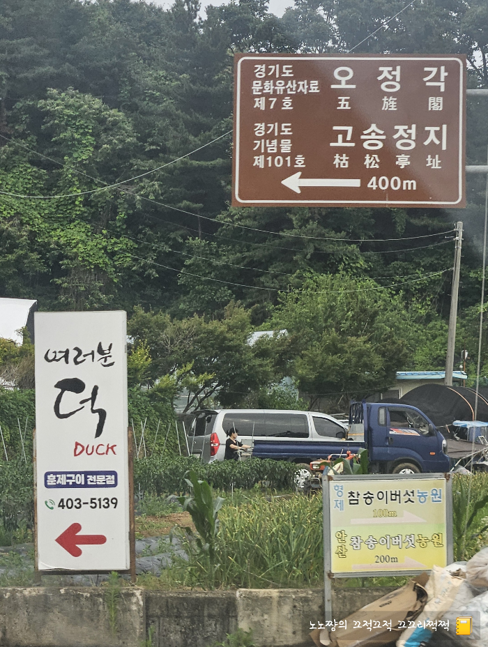 여러분덕 2