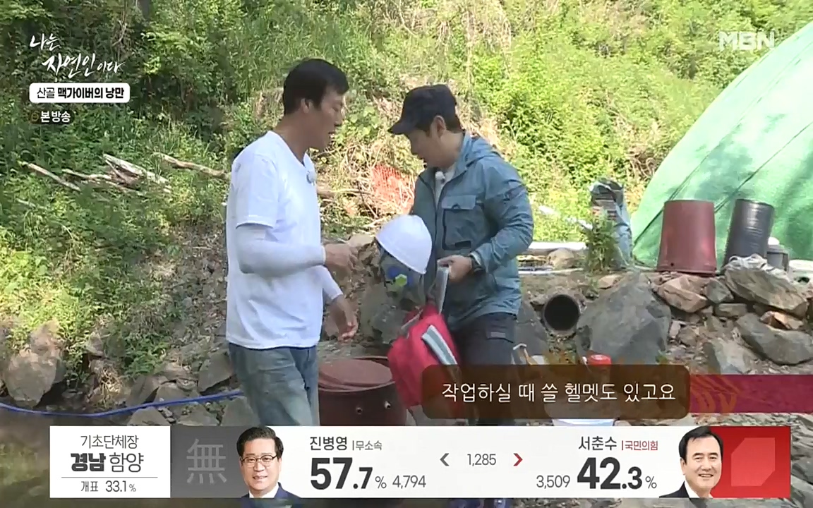 나는 자연인이다.E504.220602p-NEXT.mp4_20220602_201445.512.jpg