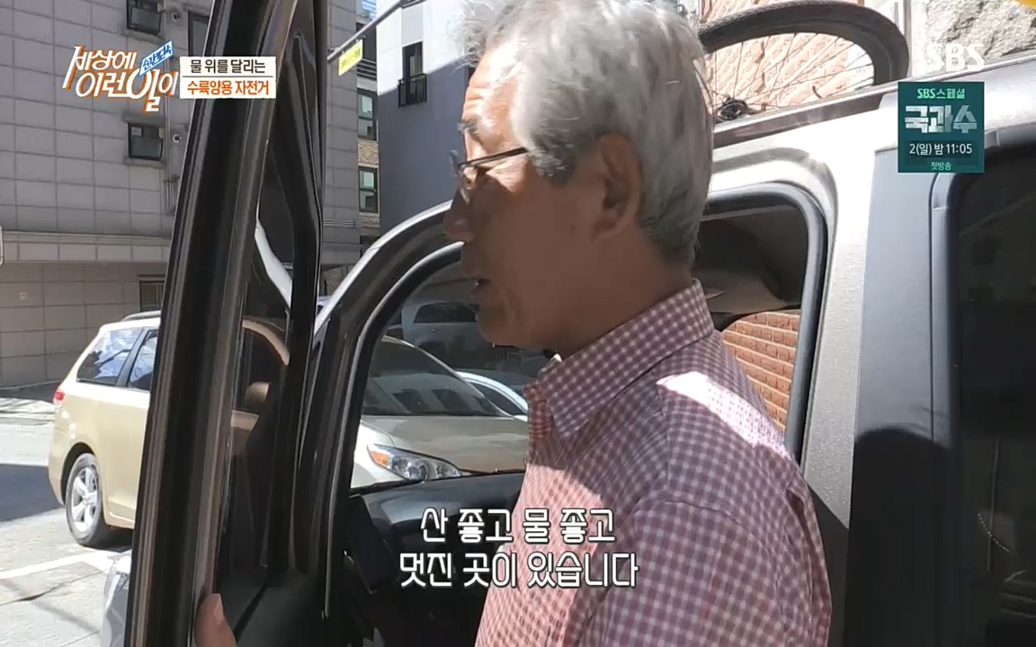 순간포착 세상에 이런일이.E1199.220928p.H264-F1RST.mp4_20220928_204141.782.jpg
