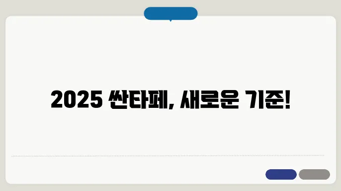 2025 현대자동차 싼타페 실내