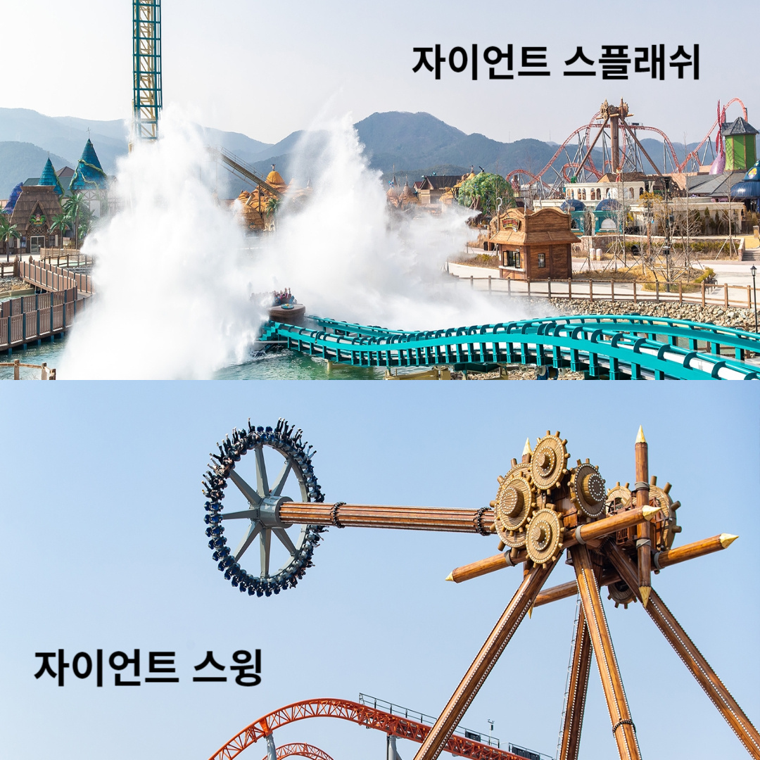 롯데월드-부산-대표-어트랙션