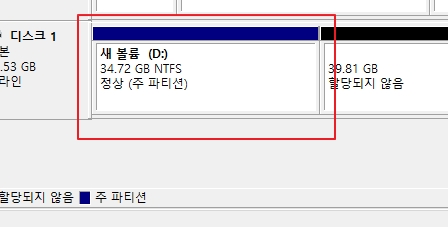윈도우11 파티션 설정