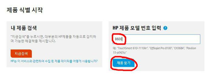 hp 오피스젯 프린터 드라이버