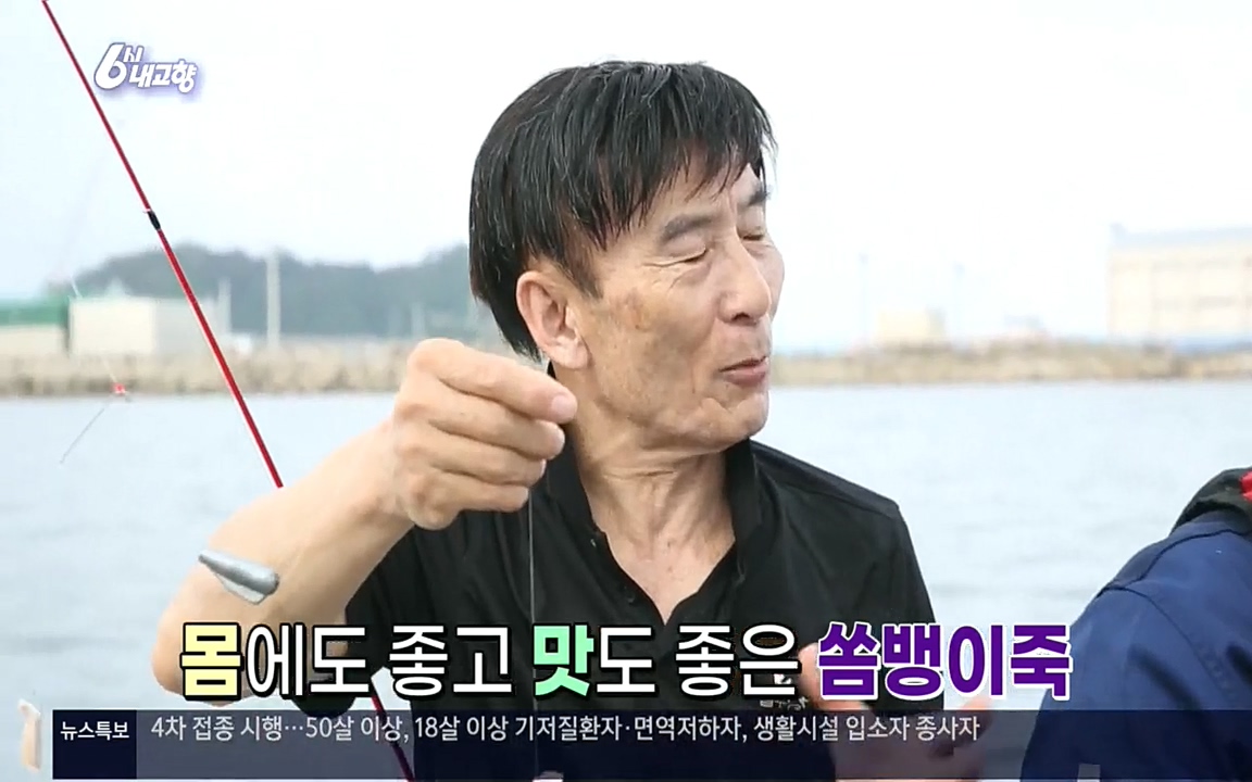 6시 내고향.E7596.220813p.H264-F1RST.mp4_20220814_175816.818.jpg