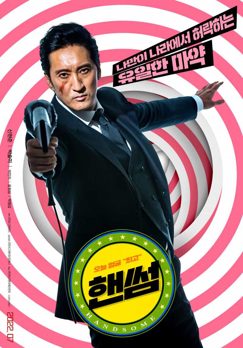  핸썸.2022.1080p.FHDRip.H264.mp4.torrent