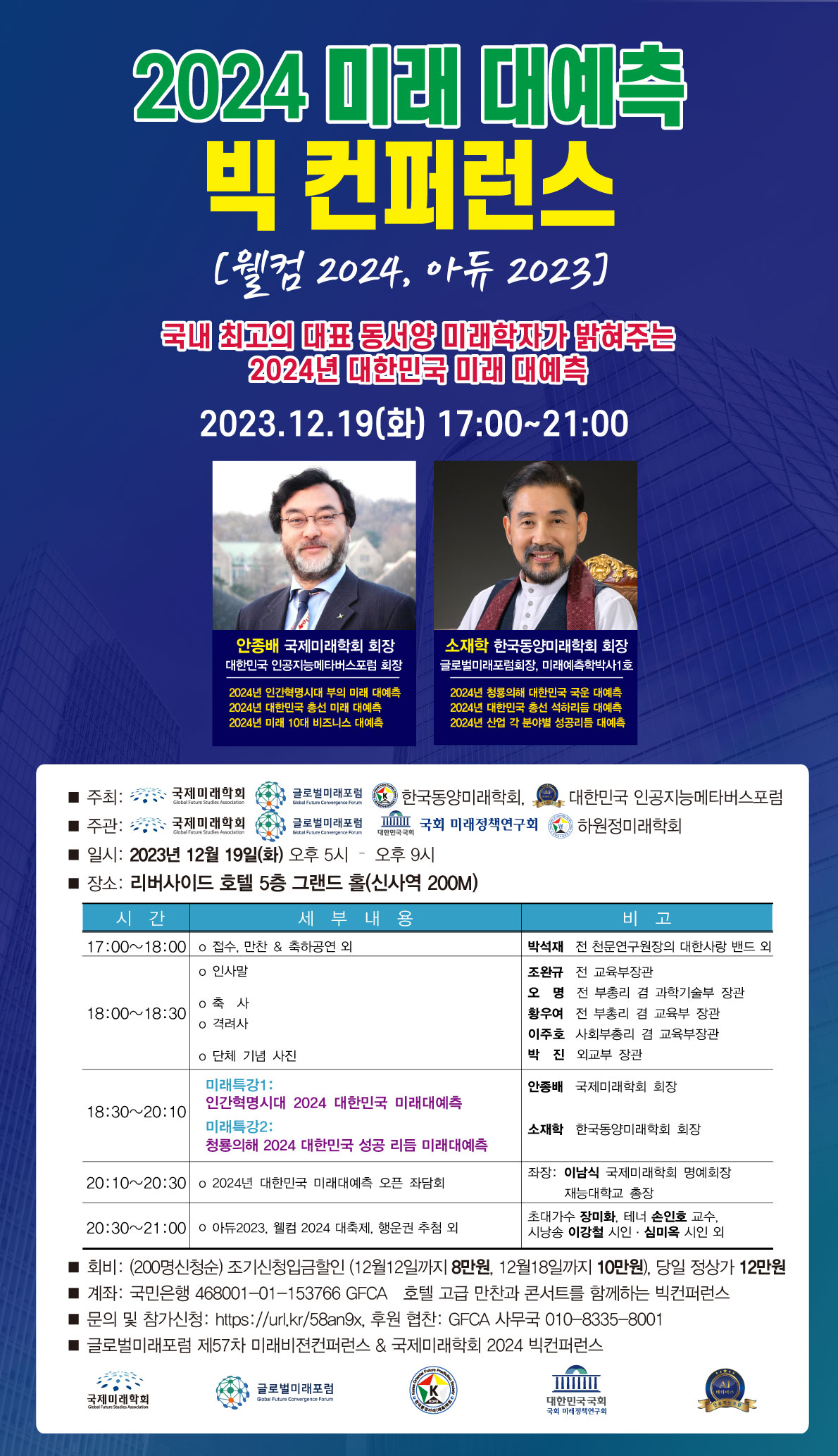 미래융합인재아카데미 이미지