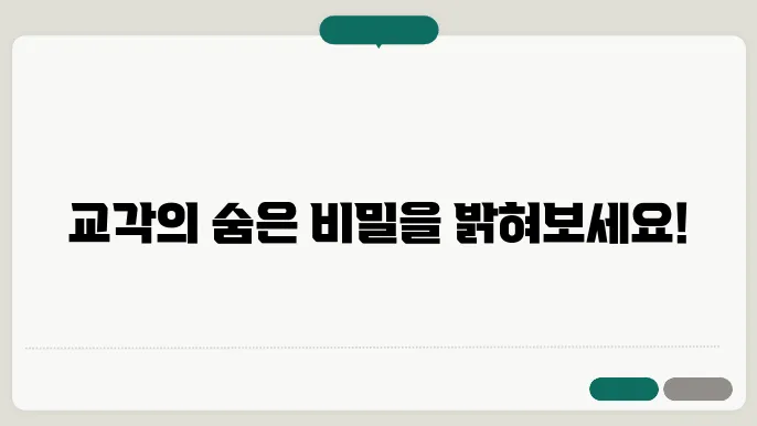 세계 교각 사례