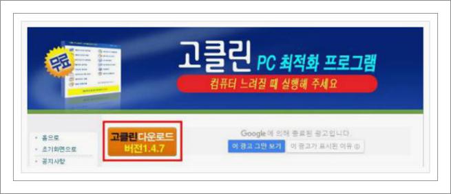 컴퓨터 빠르게하는법
