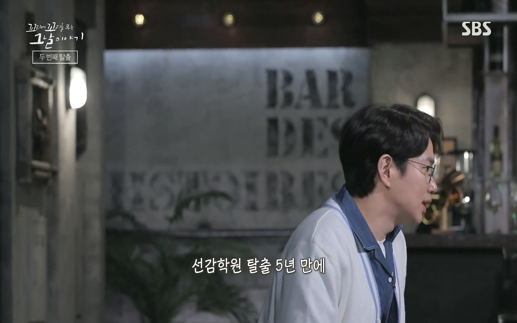 꼬리에꼬리를무는그날이야기.E31.220609p.H264-F1RST.mp4_20220610_212954.571.jpg