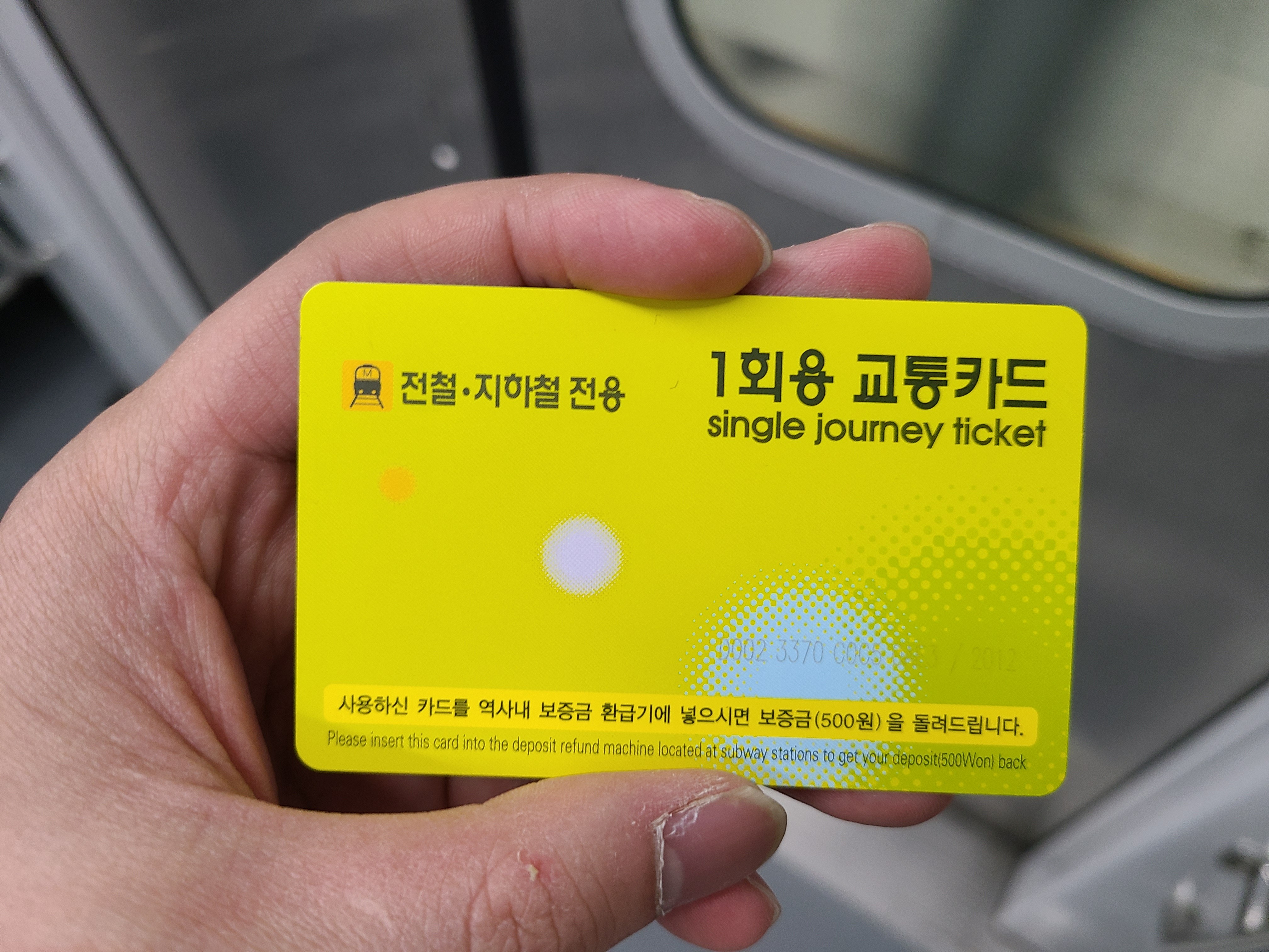  지하철 1회용 교통카드 구입과 보증금, 목적지 변경