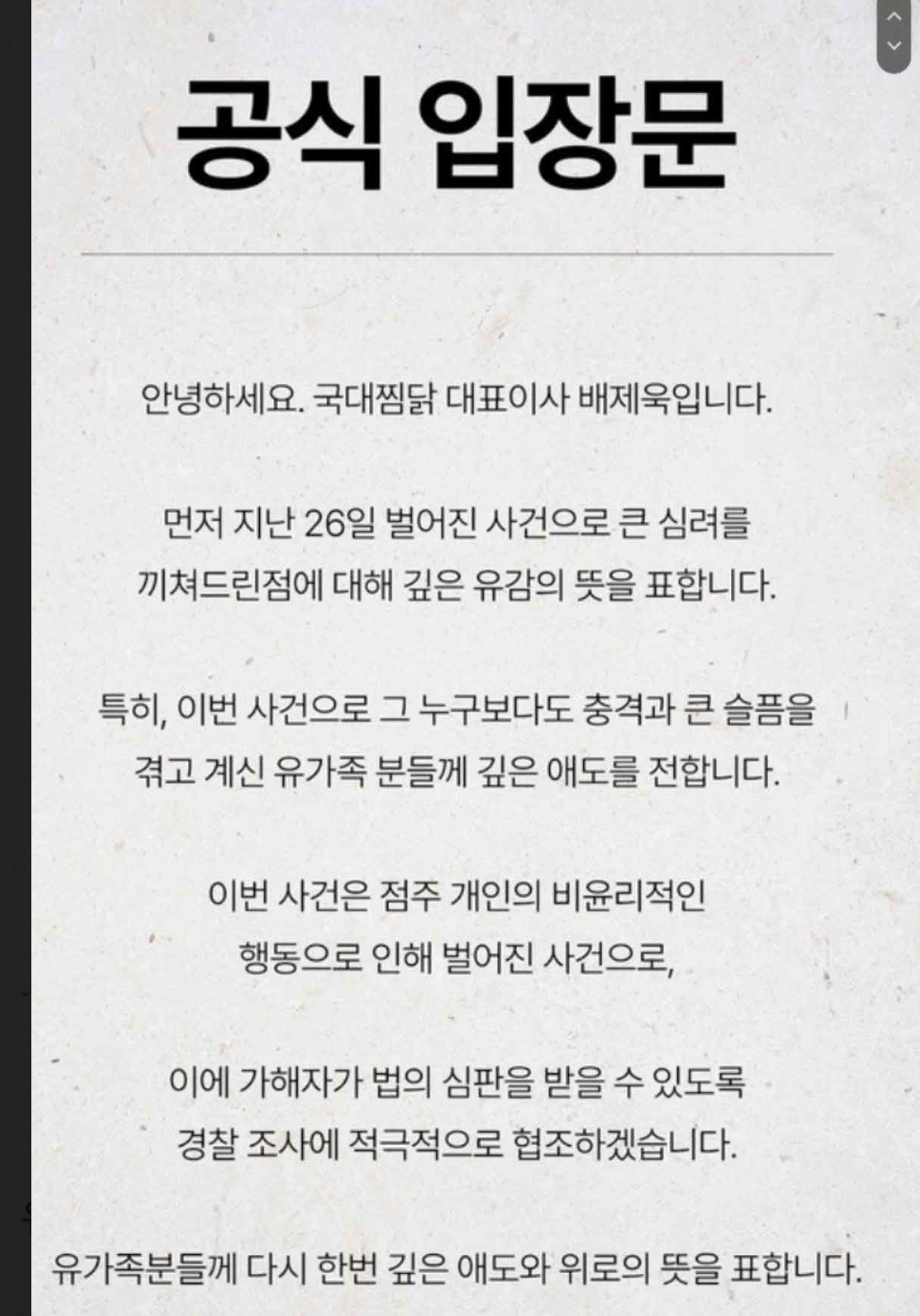 국대찜닭 이미지