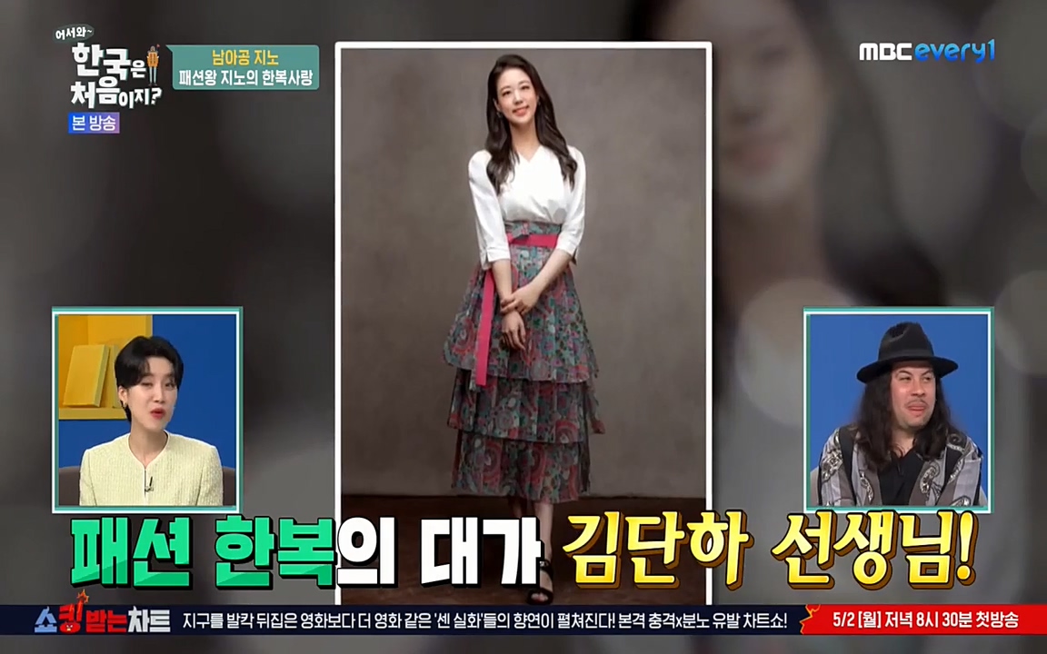 어서와 한국은 처음이지 시즌2.E207.220422p-NEXT.mp4_20220422_184523.196.jpg