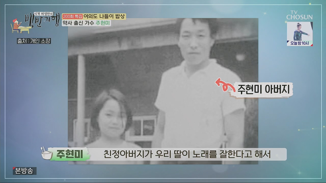 식객 허영만의 백반기행.E200.230513p.H264-F1RST.mp4_20230513_162656.919.jpg