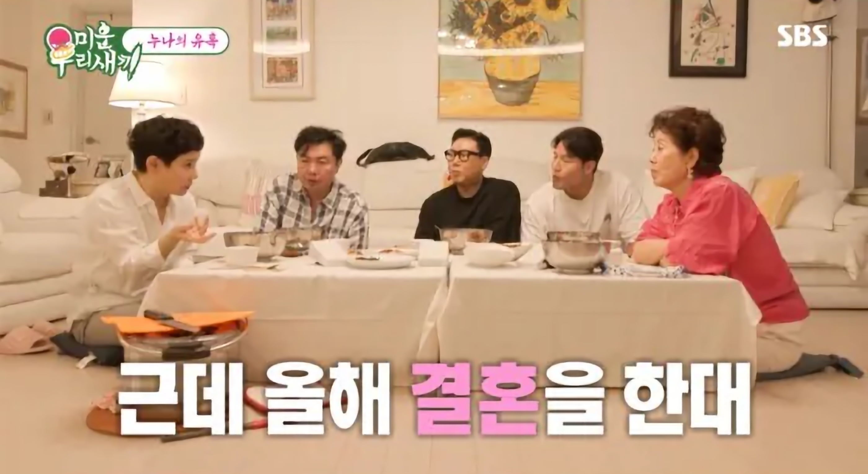 안문숙