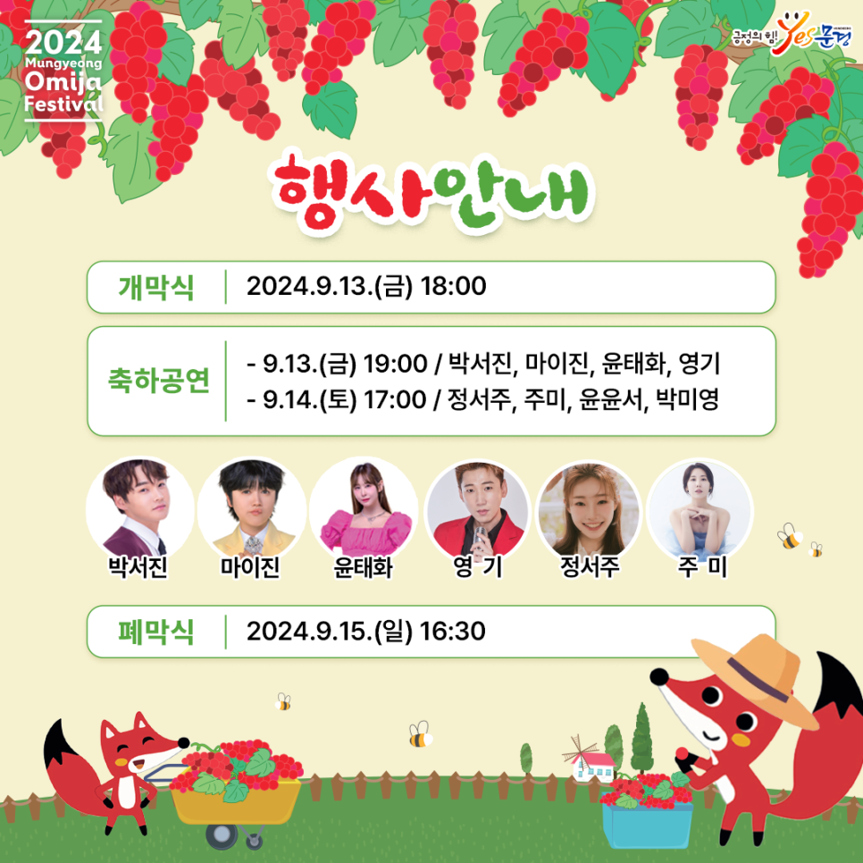 행사안내
