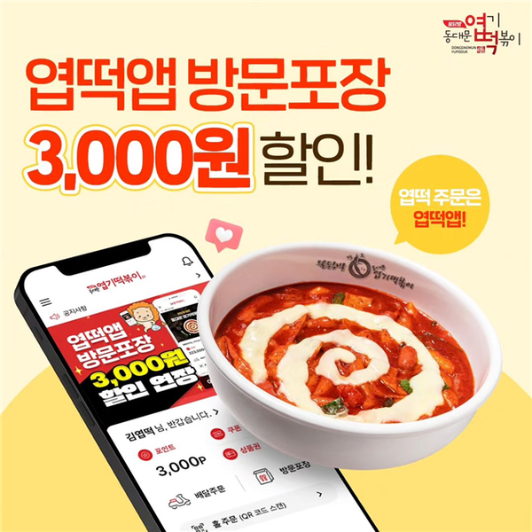 엽기떡볶이 9900원