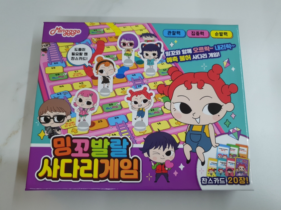 밍꼬발랄 사다리게임 [집콕놀이/보드게임추천] 7