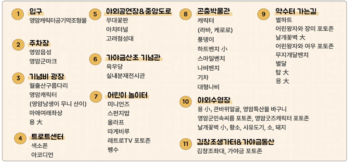 영암 월출산 국화축제&amp;#44; 가을엔 여기가 핫플! 일정 및 가수 공연안내