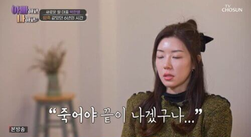 6년의 침묵을 깨고 돌아온 박한별, 그녀가 전한 진심의 이야기