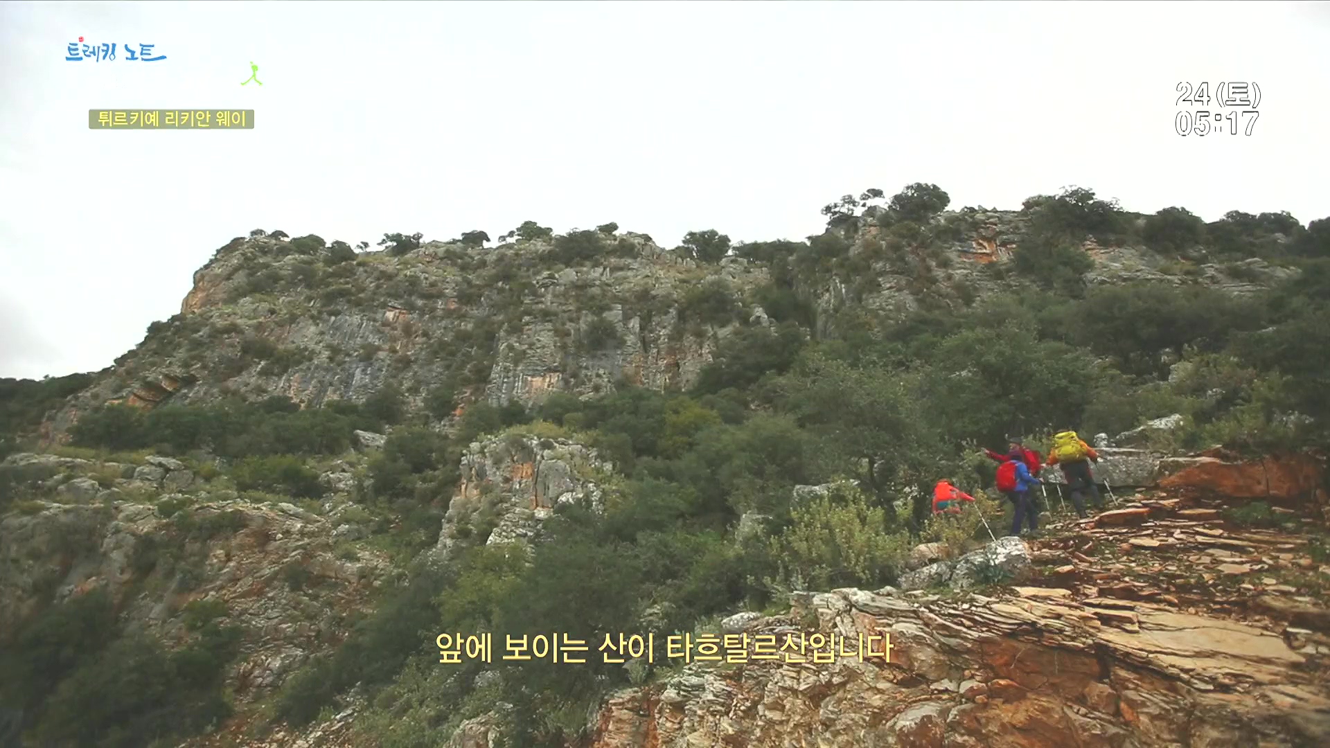 트레킹노트 세상을 걷다.E309.240224p.H264-F1RST.mp4_20240808_195710.150.jpg