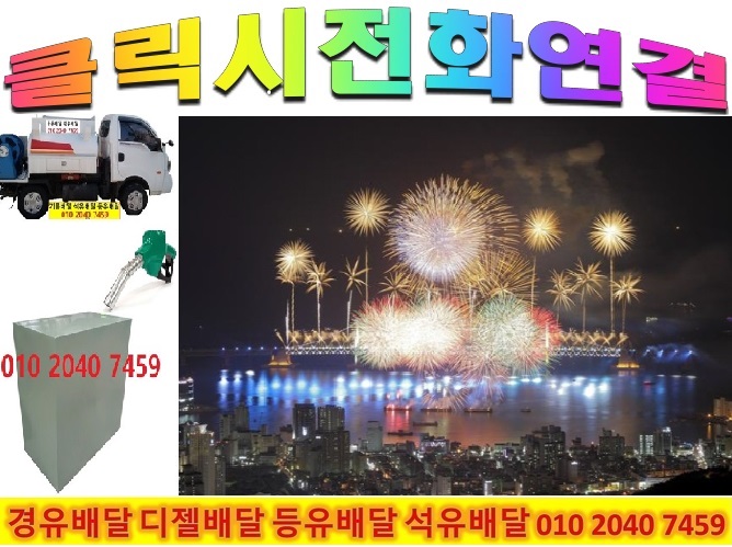 [금리 금시세 환율 유가 등] 2022년10월26일 등유배달 경유배달 석유배달