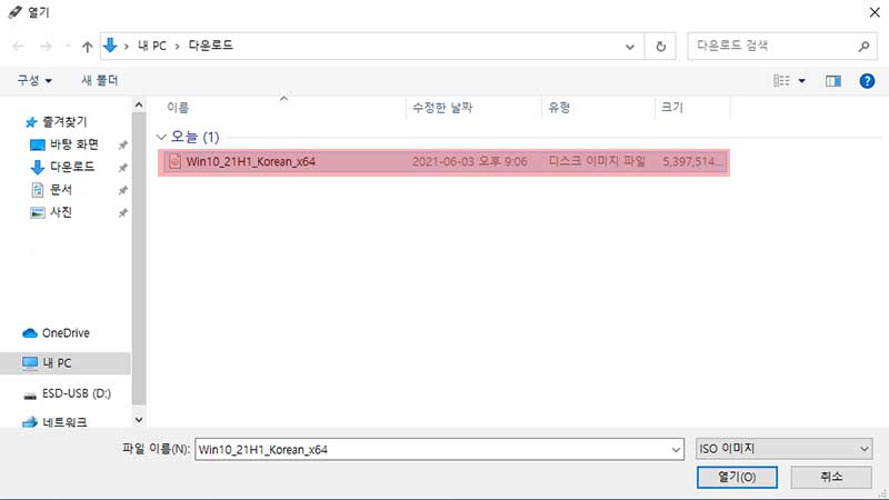 윈도우10 USB 부팅디스크 만들기 이미지4