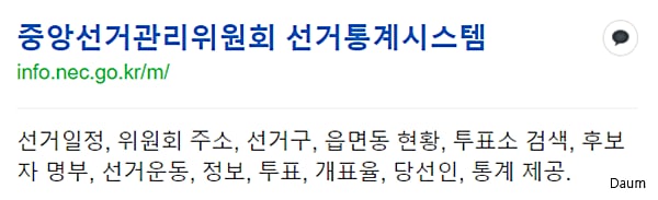 도봉구 2022 지방선거 사전투표소 내 투표소 찾기 홈페이지