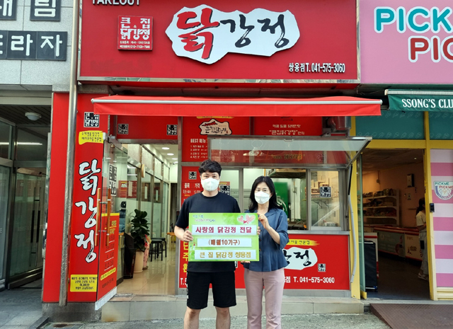 내가강정이닭 이미지