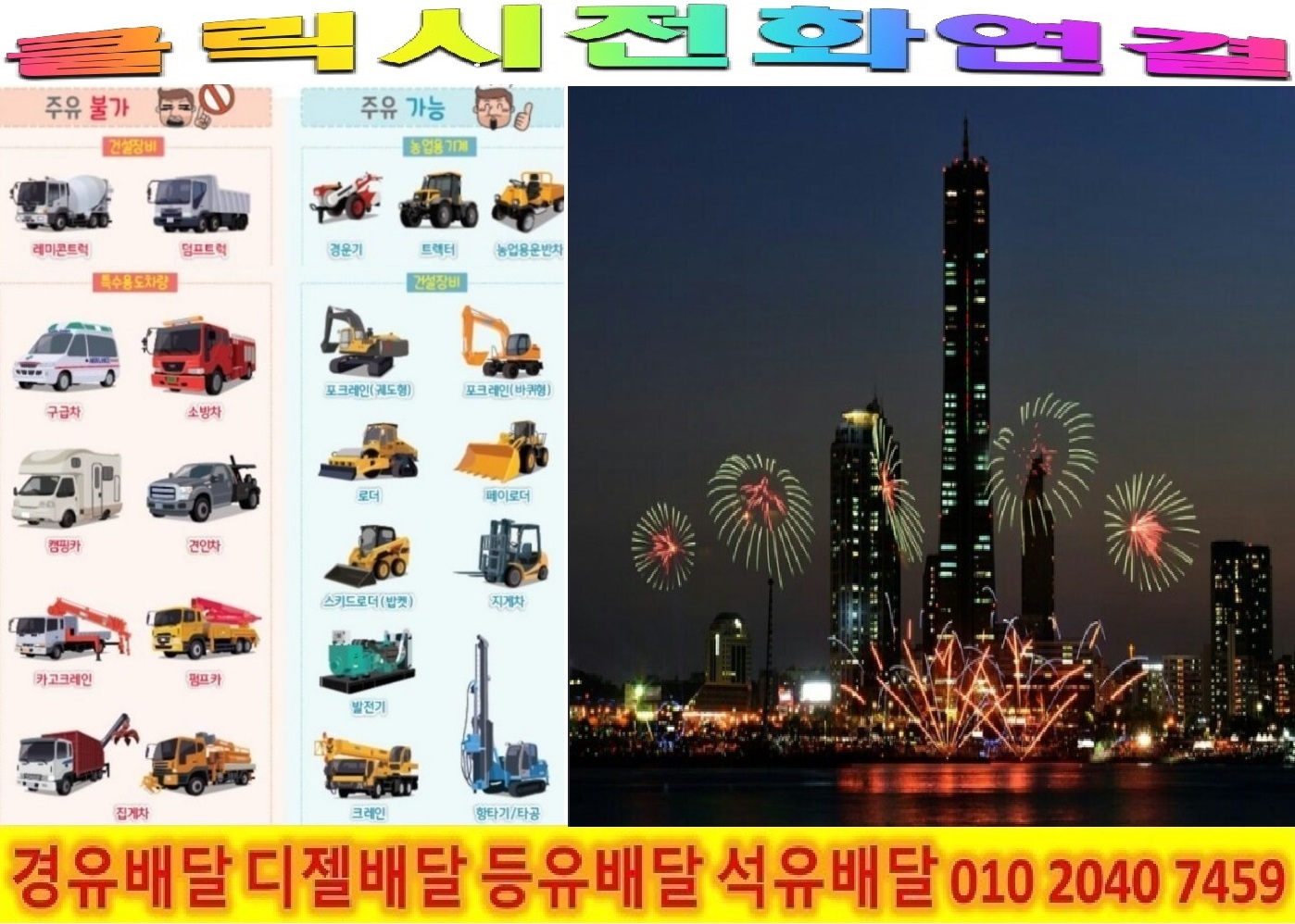  <국제유가 동향>17/12/4일 여주시 경유배달 금사면 경유배달 이포리 경유배달 궁리 경유배달 도곡리 경유배달 장흥리 경유배달 주록리 경유배달 전북리 경유배달 소유리 경유배달 상호리 경유..