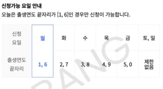 신청가능-요일안내-이미지입니다