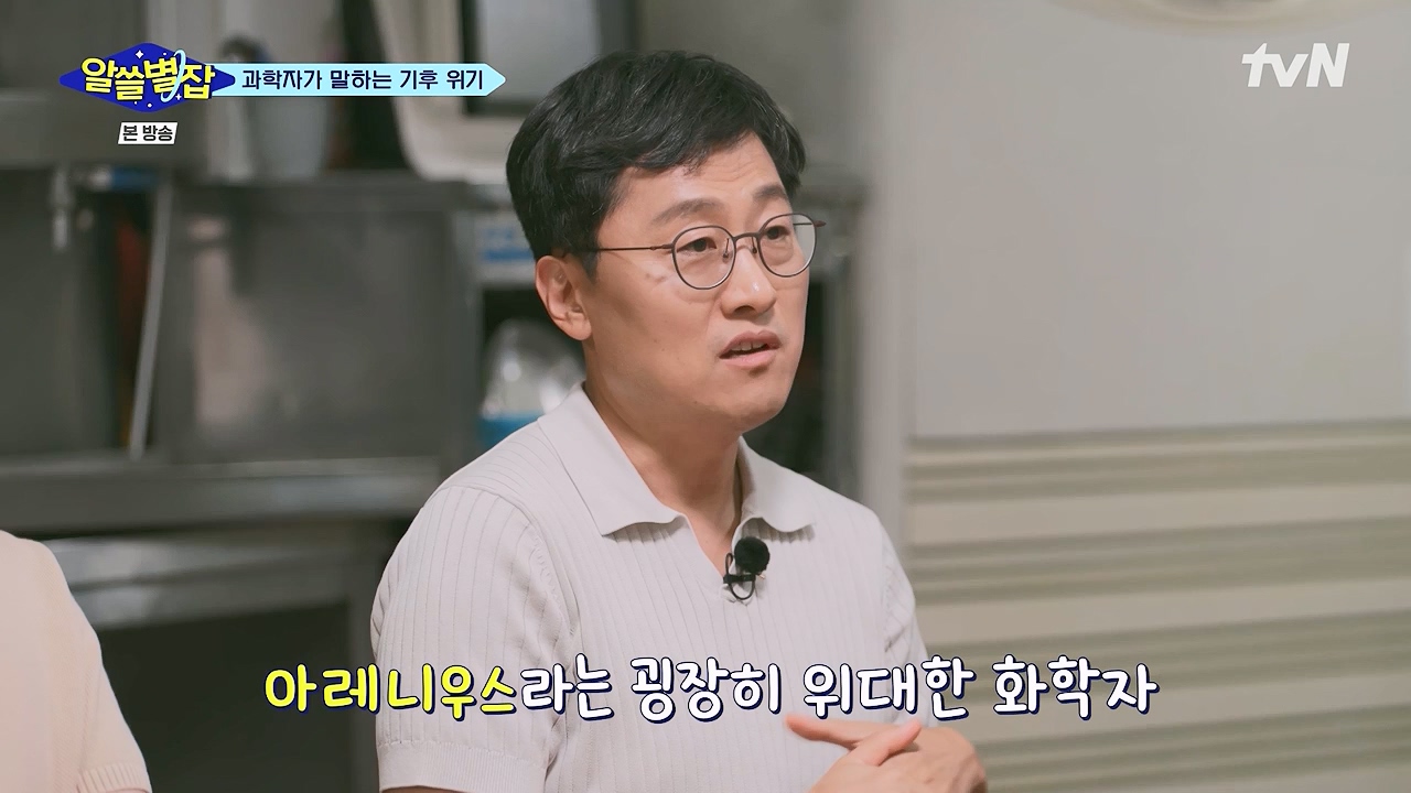 알쓸별잡.E06.230908p-NEXT.mp4_20230916_151239.085.jpg