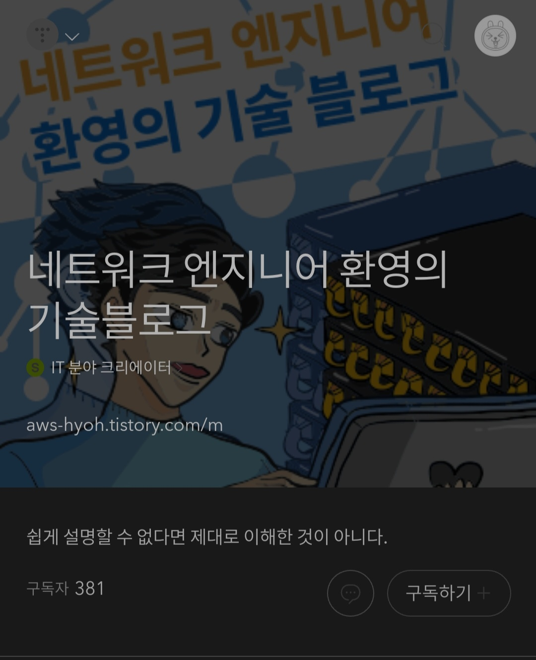 IT 분야 크리에이터