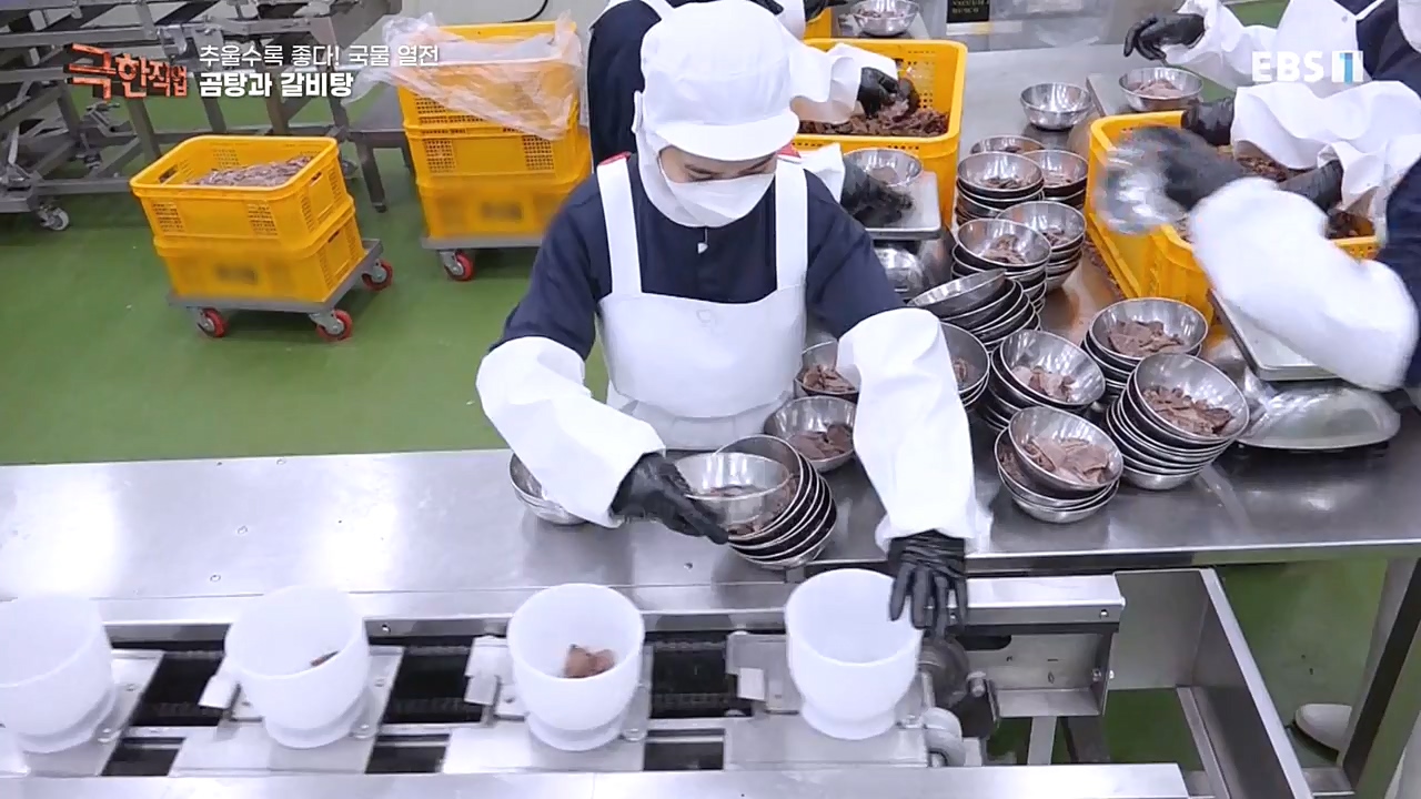 [극한직업] 추울수록 좋다! 국물 열전.221023p.avi_20221027_194652.485.jpg