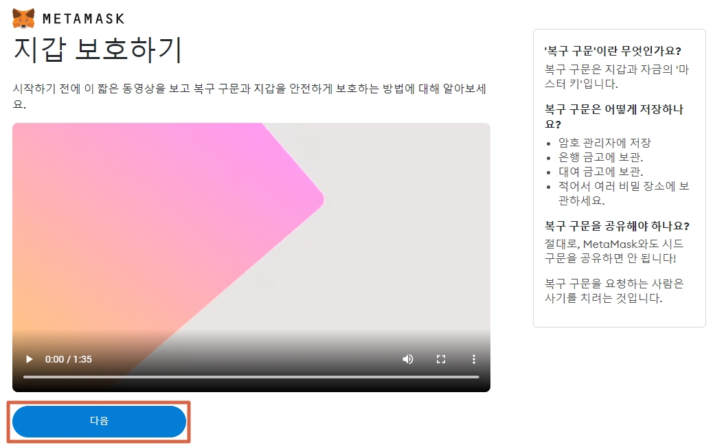 메타마스크 이미지