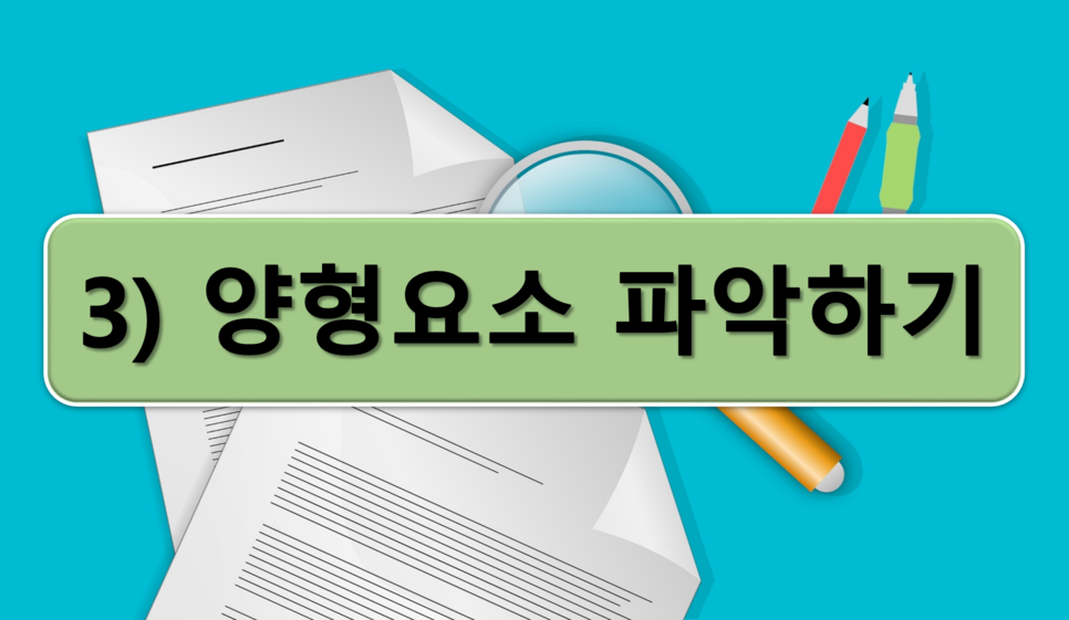 탄원서 작성 요령 3가지 음주운전 교통사고 반성문 8