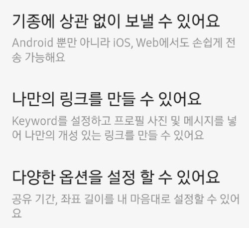  PC나 아이폰(iOS)에서 갤럭시로 파일 옮기기