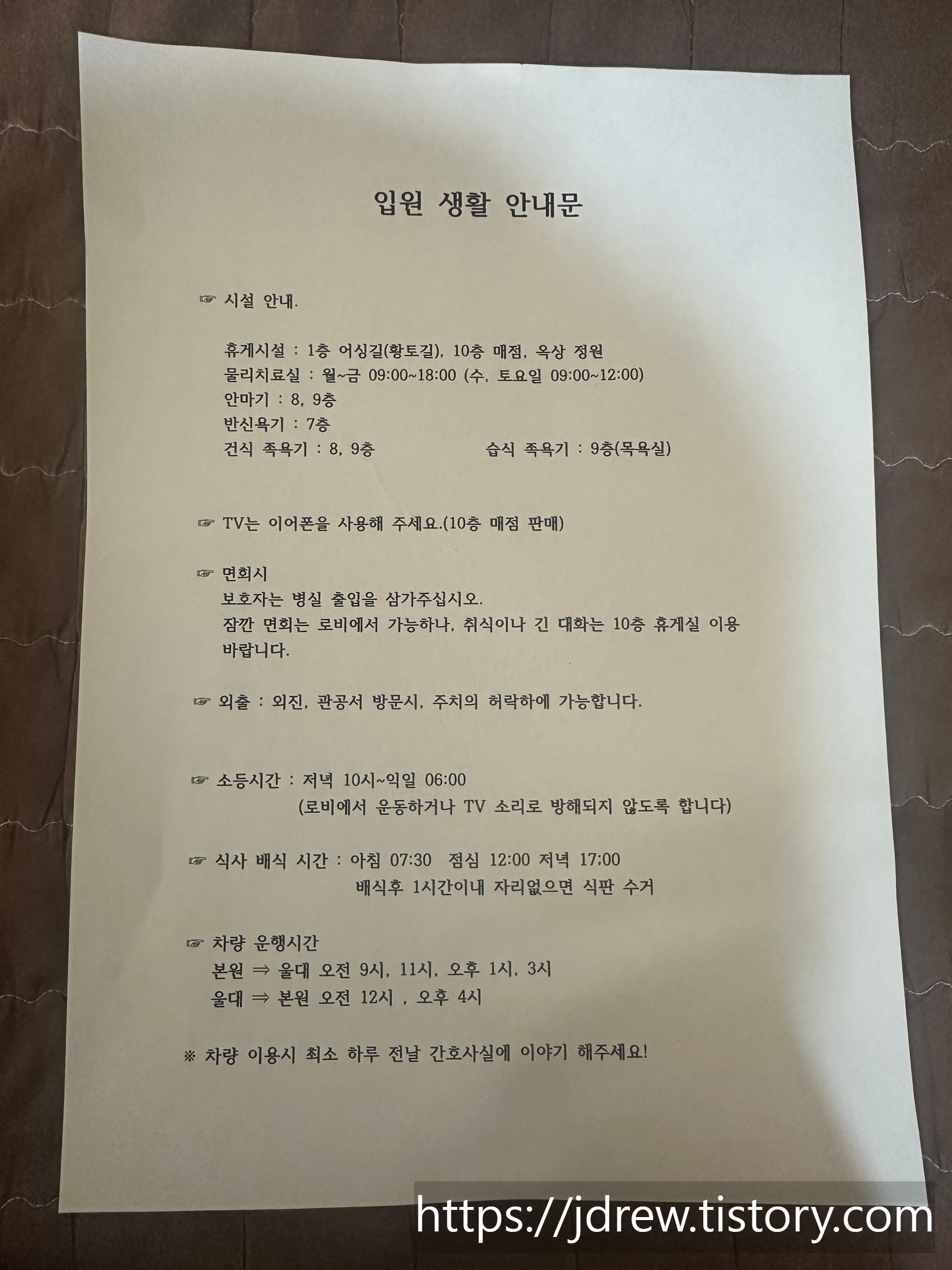 율제요양병원 이미지