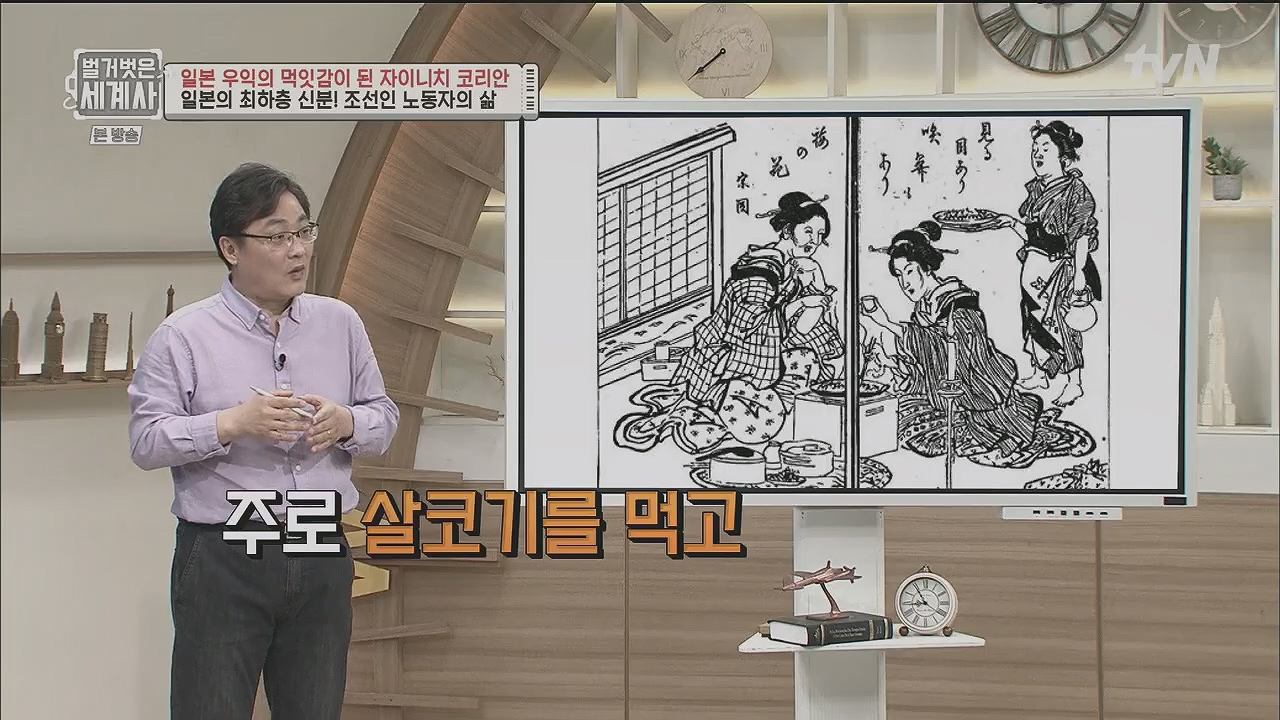 벌거벗은 세계사.E99.230517p.H264-F1RST.mp4_20231225_174705.615.jpg