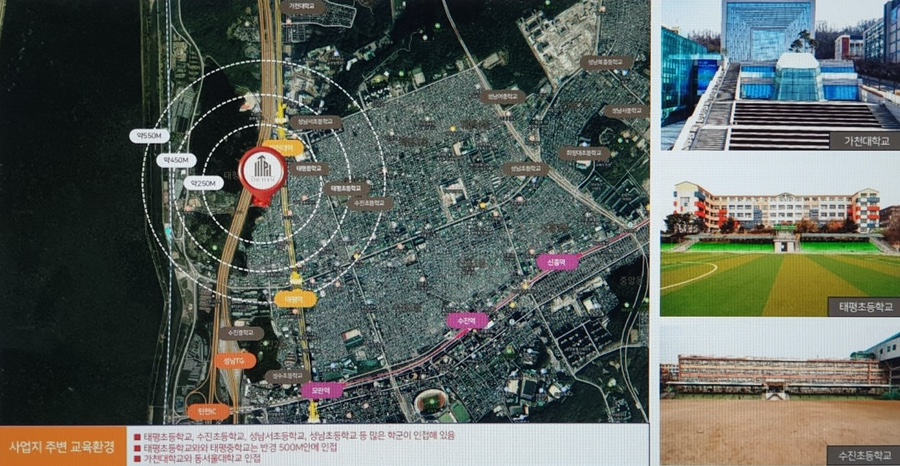 가천대 태평동 역 더포엠 공급정보 20