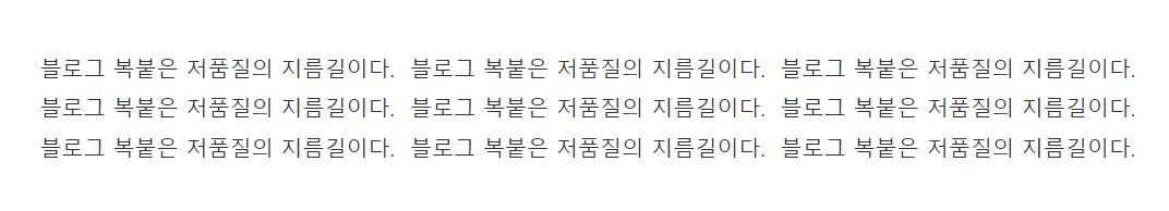  수익형 블로그 이것 만큼은 그만~~~