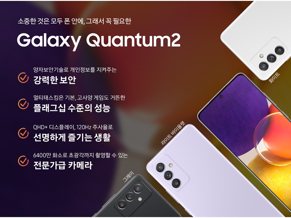  갤럭시 A퀀텀2 출시예정! 사전예약 시작