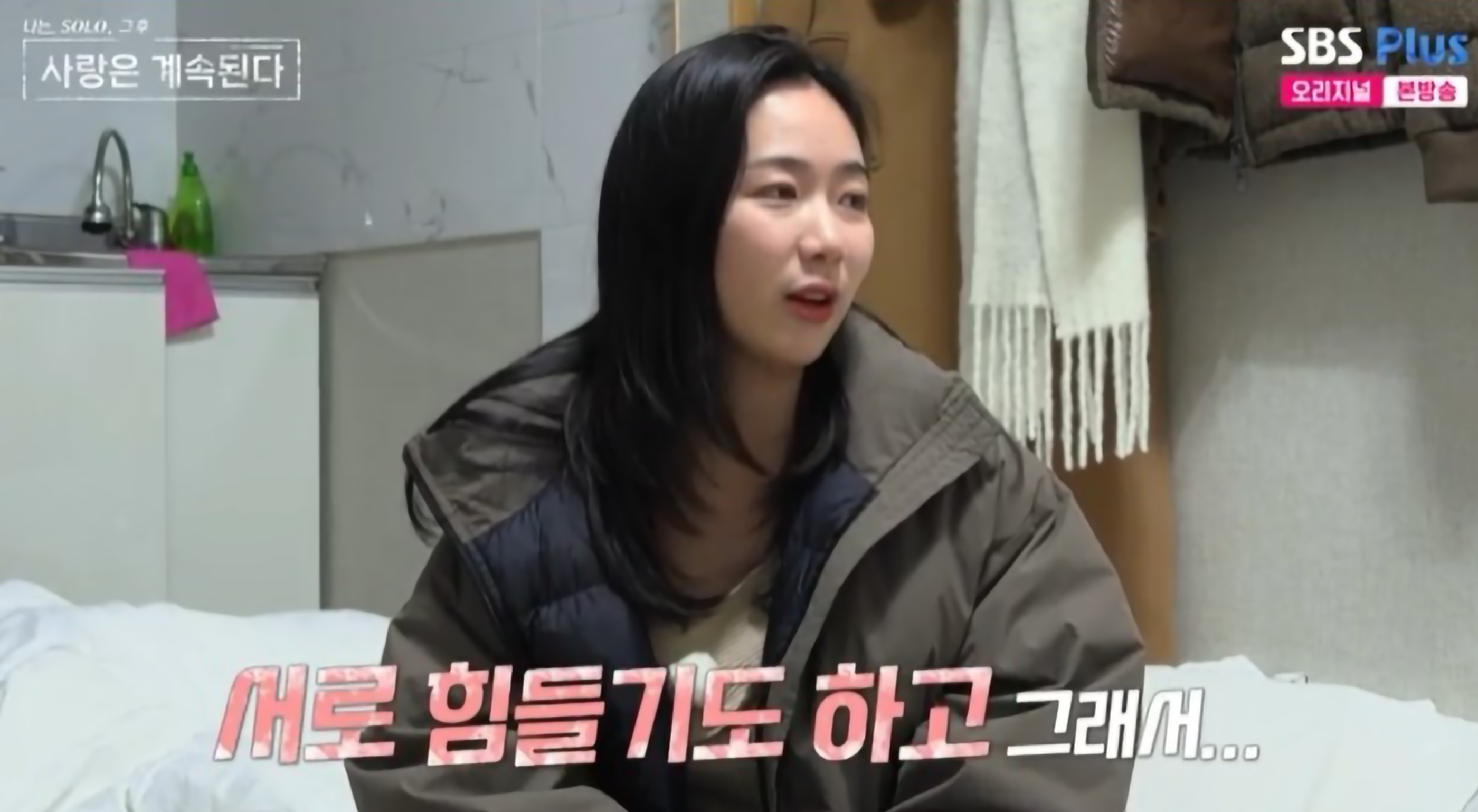 나솔사계