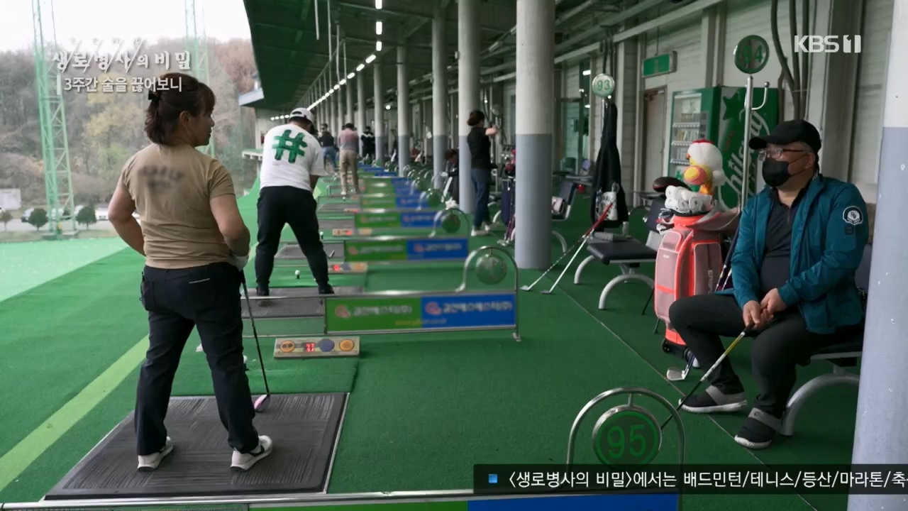생로병사의 비밀.E865.230420p.H264-F1RST.mp4_20230420_202152.464.jpg