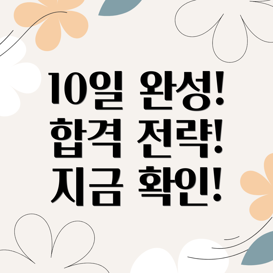 공조냉동기계기능사 필기