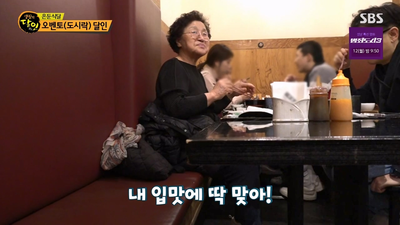 생활의 달인.E922.240206p-NEXT.mp4_20240206_202552.967.jpg