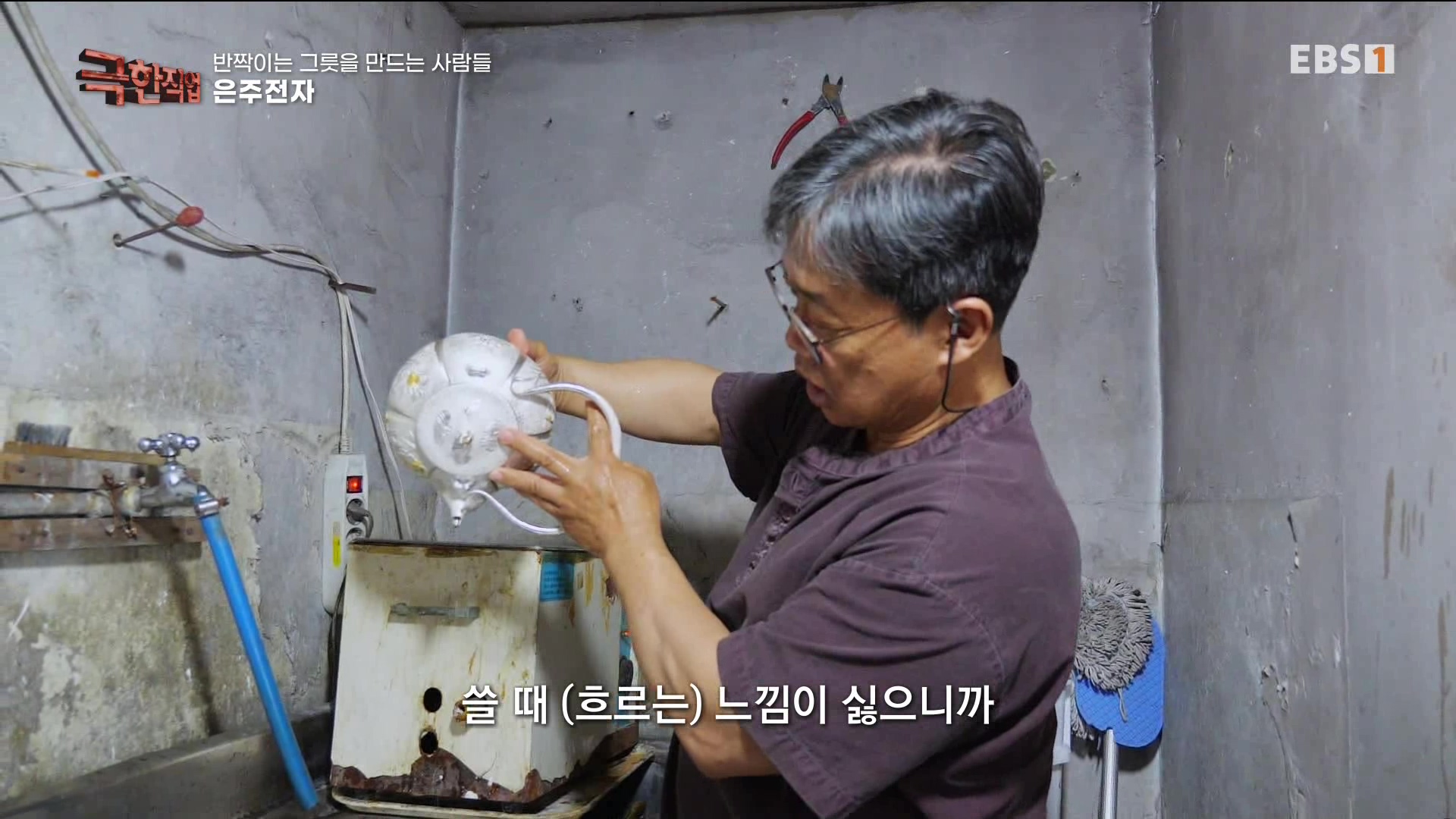 [극한 직업] 반짝이는 그릇을 만드는 사람들 230617.mp4_20230620_205958.605.jpg